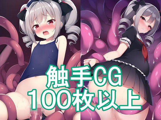 【AIイラスト集】闇の触手CG 100枚