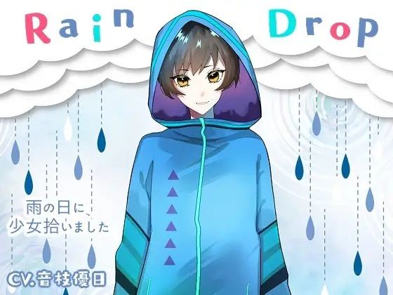 Raindrop〜雨の日に、少女拾いました〜