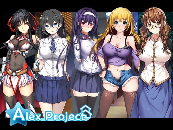 AlexProject全作品コレクションパック