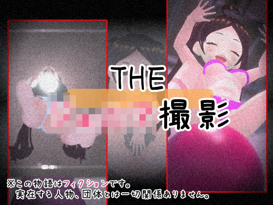 THE・ジ○ニア撮影