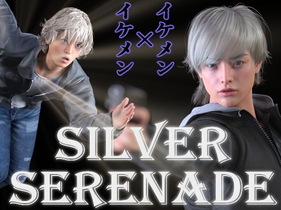 SILVER SERENADE