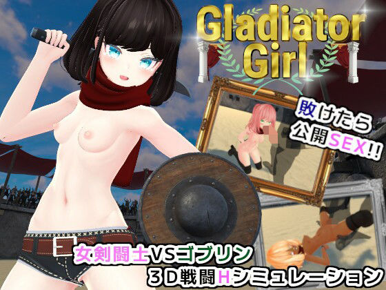 Gladiator Girl