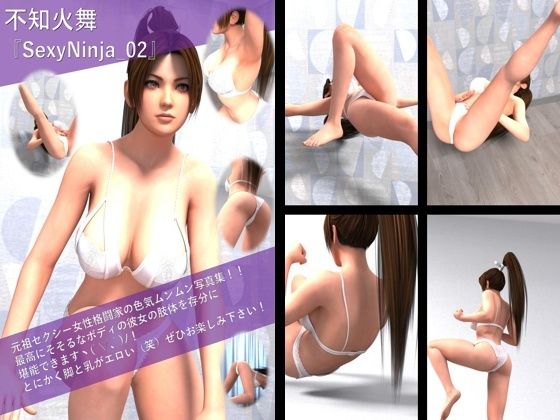 [同人]「【TD100】元祖セクシー女性格闘家『不知火舞（しらぬいまい）』の学生服写真集 SexyNinja-02」(Libido-Labo)