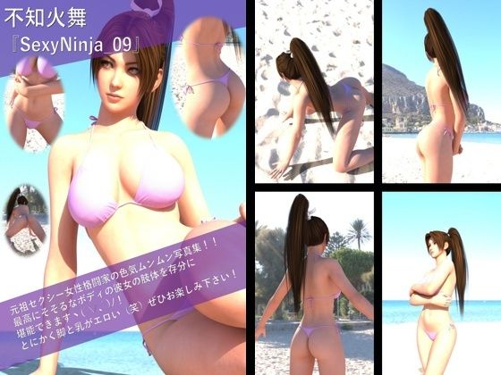 [同人]「【TD100】元祖セクシー女性格闘家『不知火舞（しらぬいまい）』の学生服写真集SexyNinja-09」(Libido-Labo)