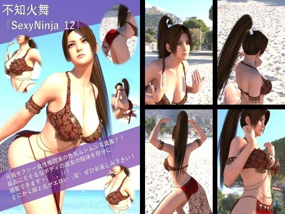 【TD100】元祖セクシー女性格闘家『不知火舞（しらぬいまい）』の学生服写真集SexyNinja-12