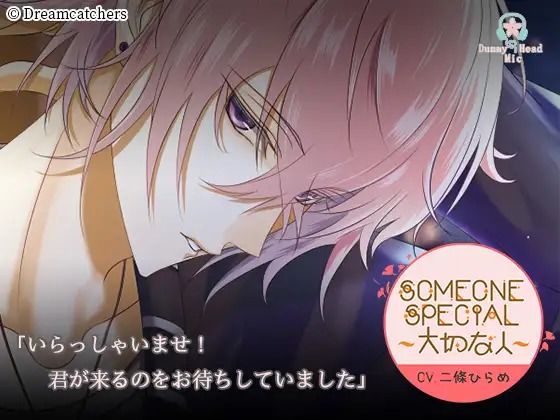 Someone Special〜大切な人〜Vol.2  柳楽湊介