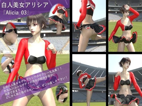 【TD100】エキゾチックビューティー『アリシア』のセクシー写真集Alicia-03