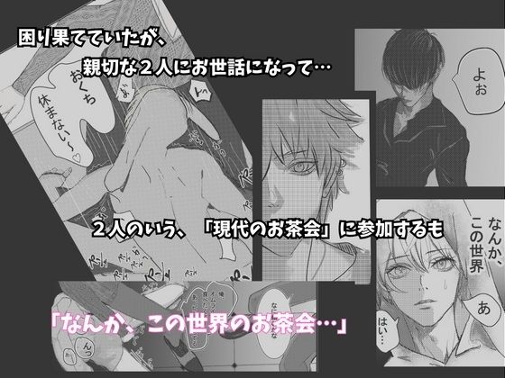 [同人]「不思議な国の迷い込みウサギくんと現代チャラ狼さん。狼たちとの3Pお茶会編」(Veatoris)