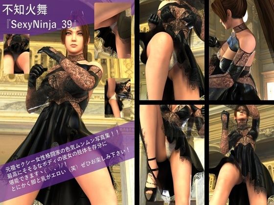 【TD100】元祖セクシー女性格闘家『不知火舞（しらぬいまい）』の写真集SexyNinja-39