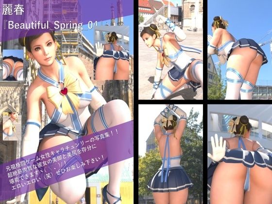 最強の元祖格闘女子『春麗（チュンリー）』の写真集 Beautiful_Spring-04