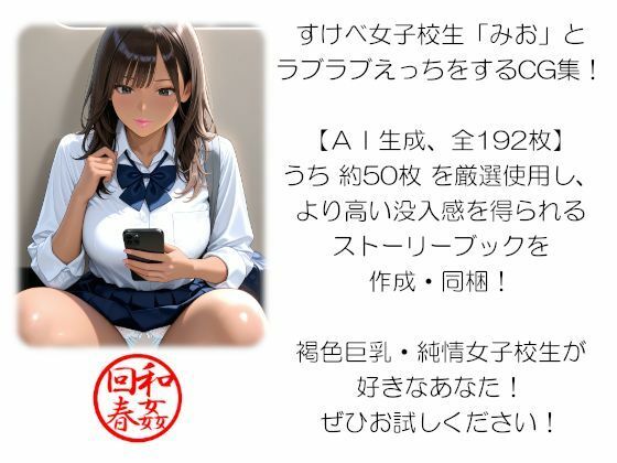 [同人]「『ザ・ス ケ ベ』第二姦【カワイイ女子校生】」(和姦回春堂薬舗)