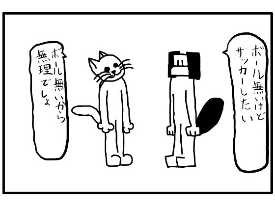 4コマ漫画「サッカー」