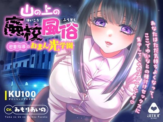 [同人]「山の上の廃校風俗―密着指導のおまん光学園―」(Another)