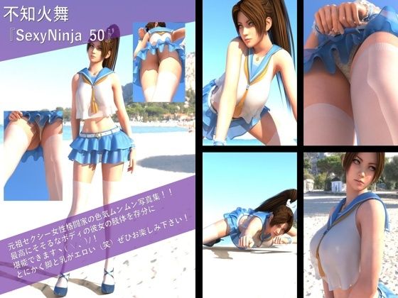 【TD100】元祖セクシー女性格闘家『不知火舞（しらぬいまい）』の写真集SexyNinja-50