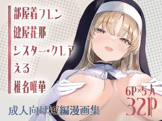 オムニバス形式成人向け同人誌『アネモネ』Vol1