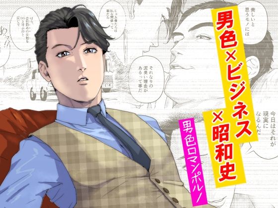 ラブホテル繫盛記2