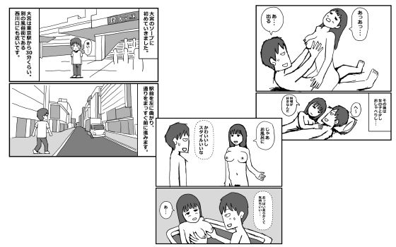 初めて大宮のソープに行った話