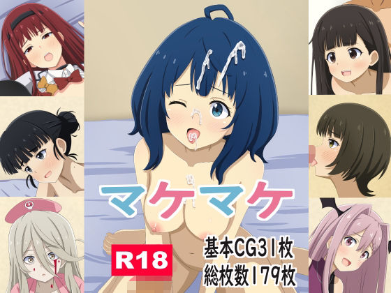 マケマケ