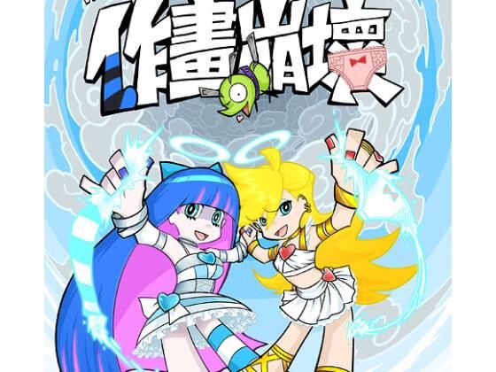 作画崩壊