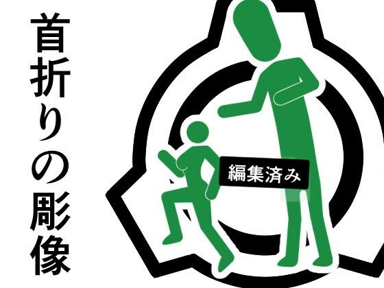 首折りの彫像