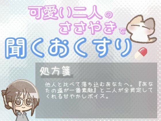 【あまあま甘やかし】周りと比べて焦ってしまう時の、あなたの道が一番素敵甘やかし時間