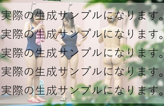 No.0002 市民プールのママさんたち  生成AIプロンプト