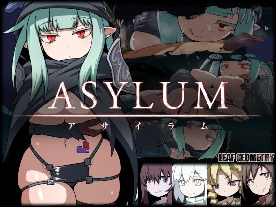 アサイラム