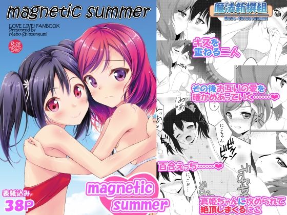 magnetic summer