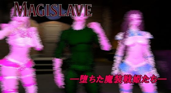 MAGISLAVE ―堕ちた魔装戦姫たち― Vol.1