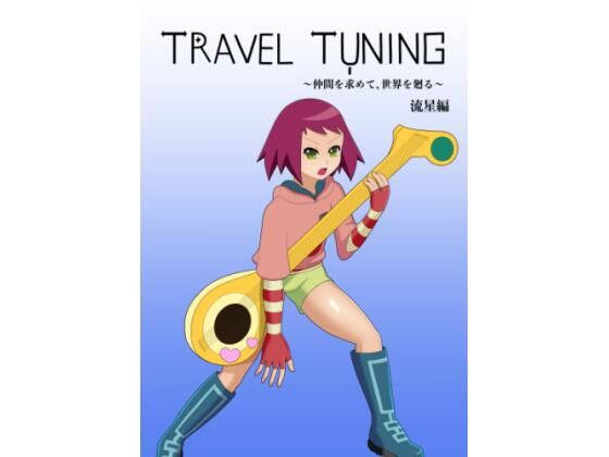 TRAVEL TUNING_W1