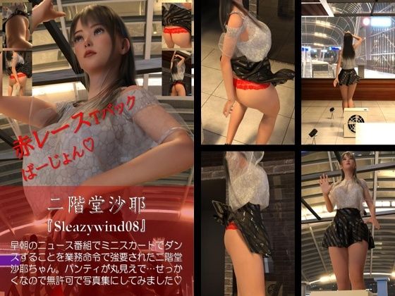 【chrl100】二階堂沙耶の下着モデル写真集-Sleazywind-08c