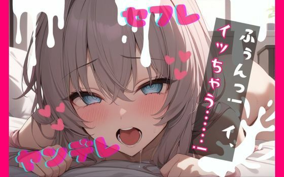 【基礎台本公開】セフレの女に妊娠させられたと脅され何度も好きと言わされながらエッチされちゃう… feat.蒼研華