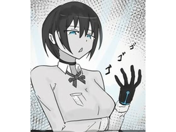 隠滅師たち.1