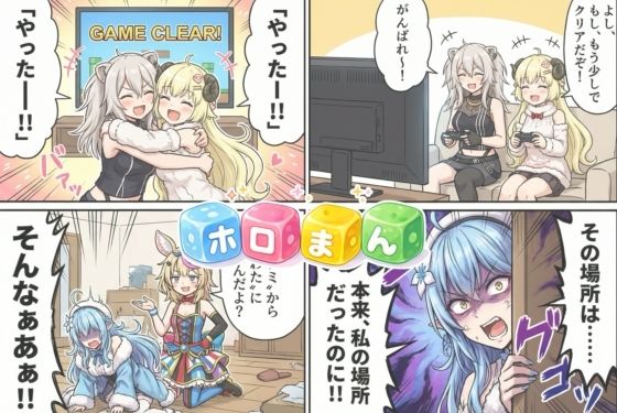 ホロまん 1