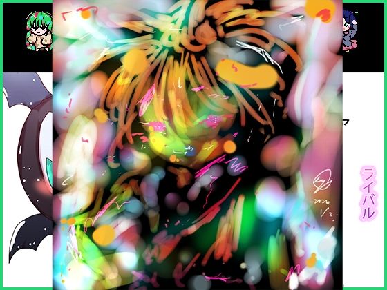 【描き下ろしアリ】裏ジナ全看板娘大図鑑DLC追加コンテンツ付属パッチ補完目録