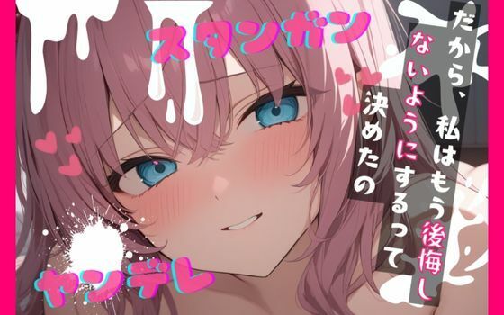 【台本公開】何でも許してくれる彼女は、実は独占欲の塊だった… feat.蒼研華