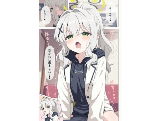 先生とハレのイチャラブH漫画
