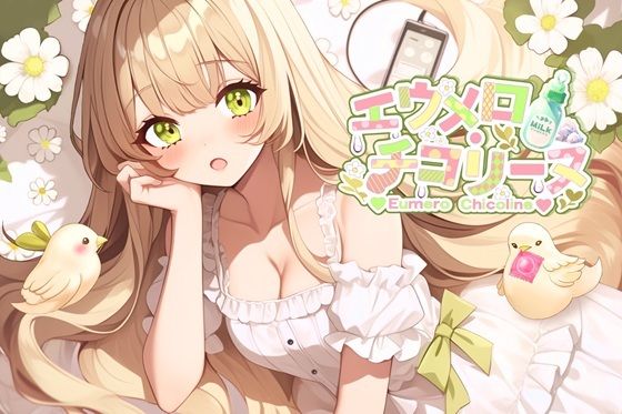 【えっち配信】風邪でヘロヘロな女の子と看病えっち！呼び出されてノコノコ看病にきた君はお注射担当！リアル風邪（7月4日）