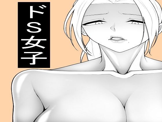 ドS陸上部女子セット