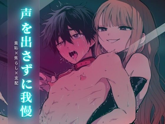 薄い壁の向こうで聞こえる声