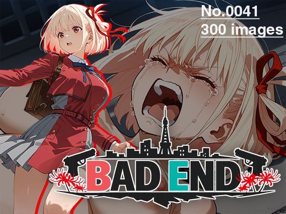 【CG集】BAD END No.0041（300images）