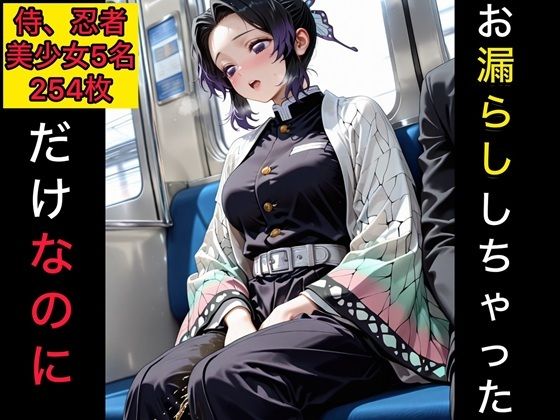 お漏らししちゃっただけなのに 異世界美少女編2