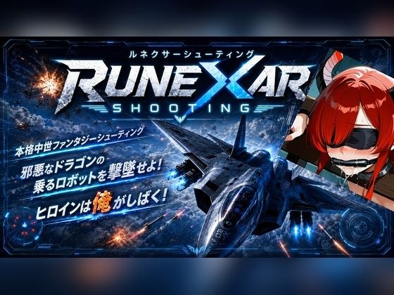 Runexar Shooting