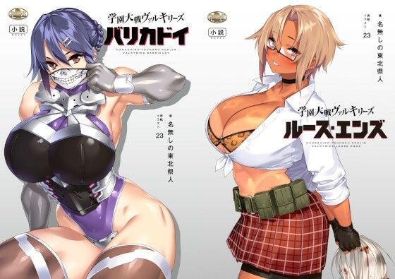 学園大戦ヴァルキリーズ バリカドイ リマスター版&ルース・エンズ ダブルパック