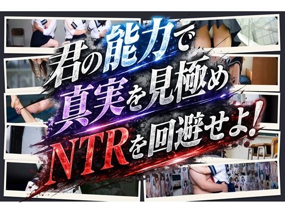 10秒クイズ  間違いを探してネNTRを回避せよ！