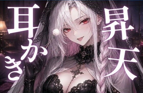 【ASMR/囁き】カリカリ耳かきで昇天不可避 我慢出来る?【マッサージ/安眠/睡眠導入】