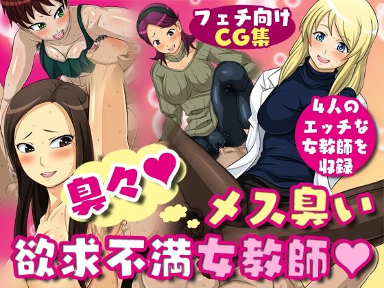 夜ノメス臭CG集全巻セット
