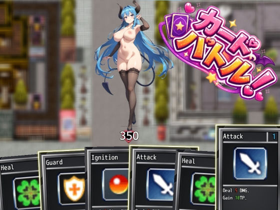 カードバトル!サキュバスVS勇者Ace