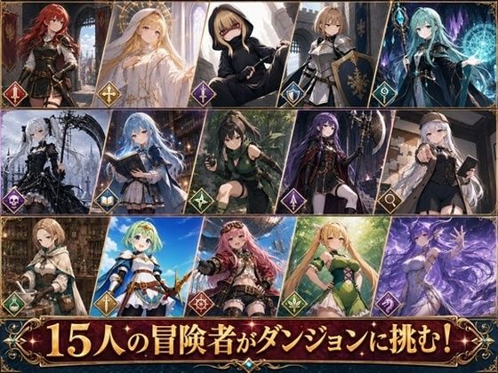 【即堕ち2コマ】挑戦!エロトラップダンジョンぷらす【エロステータス】