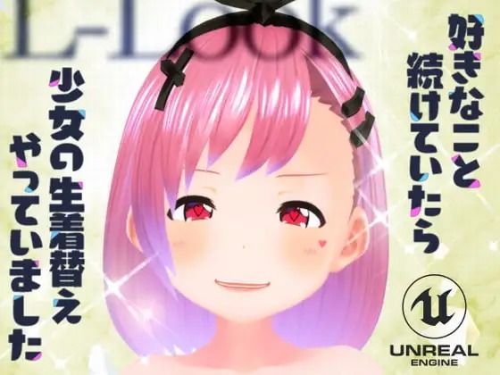 【スマホで見よう!】繁殖のえるるっく 〜脱がして増やして大放出〜 動画版